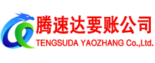 庐江要账公司