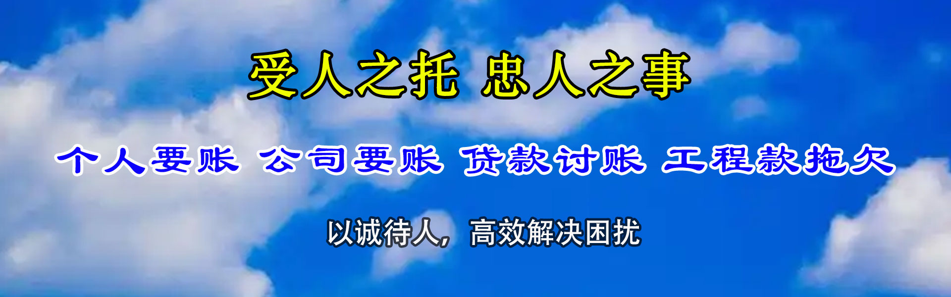 庐江讨账公司