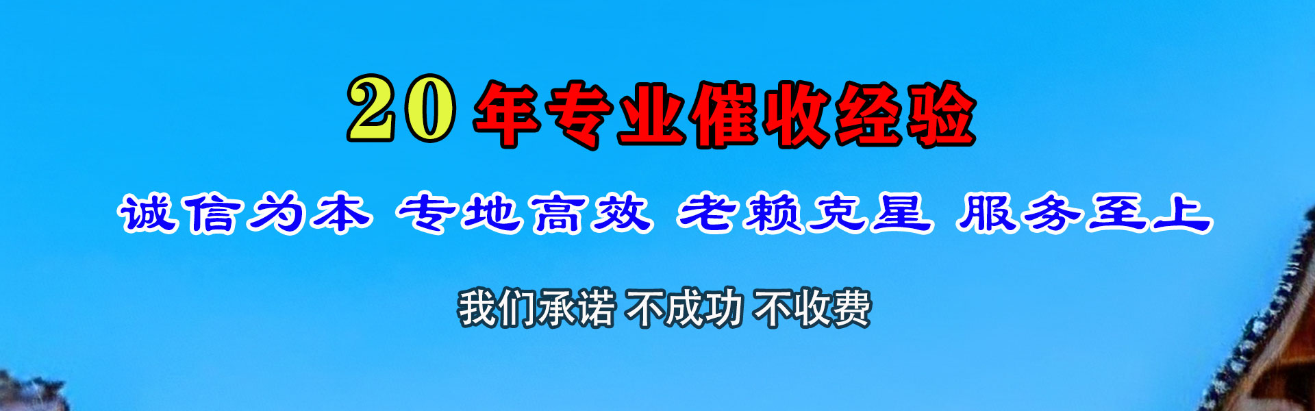 庐江要账公司
